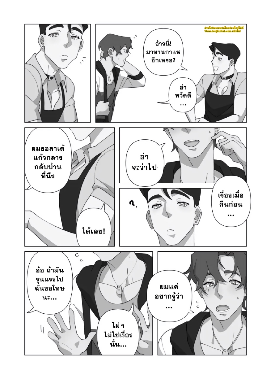 ปีศาจชั้นล่าง-38